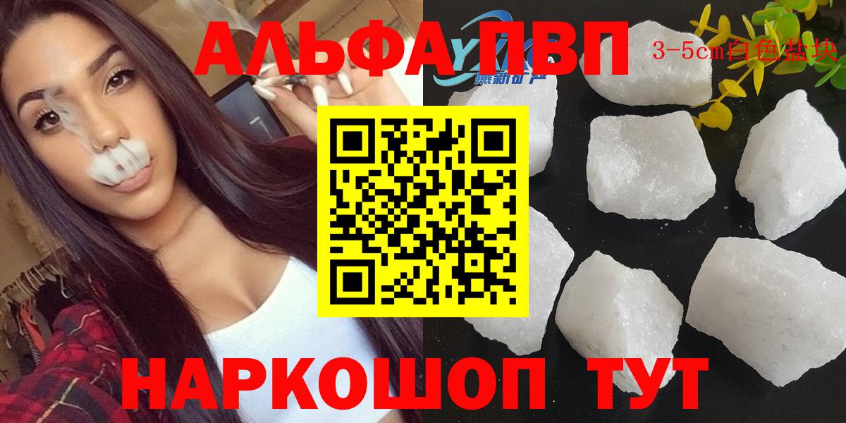 Alpha PVP Crystall Дмитров