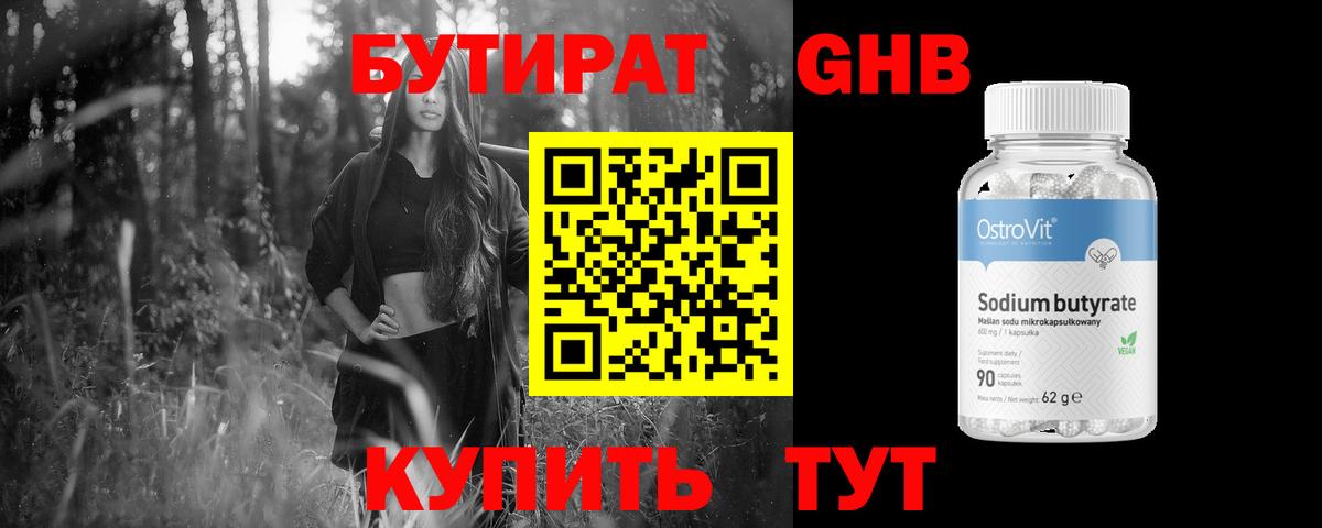 БУТИРАТ оксана Дмитров