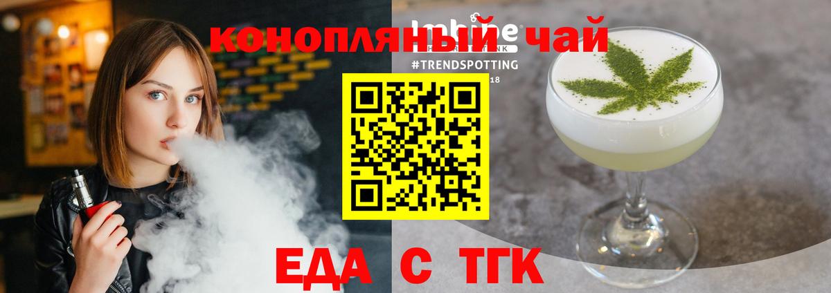 Cannafood конопля Дмитров