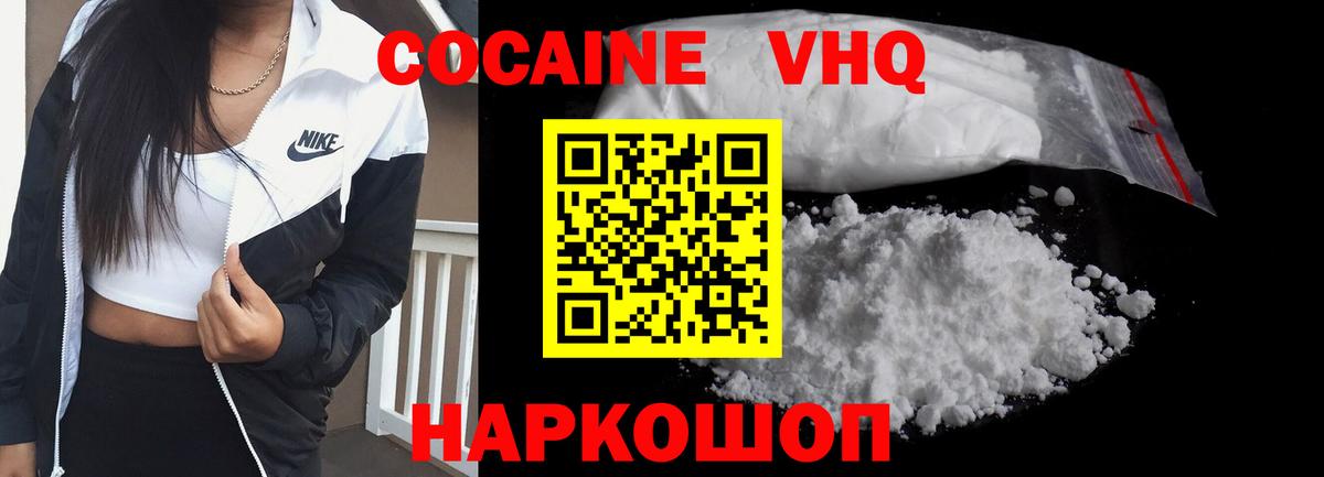 Cocaine Перу  COCAIN 97%  Вход с VPN  Дмитров 