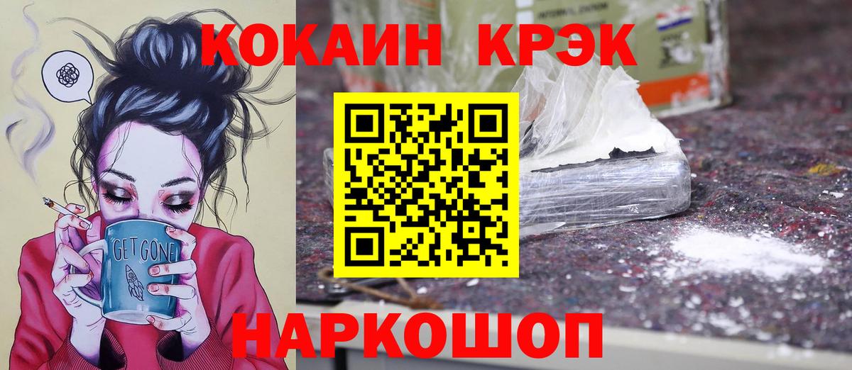 COCAIN Fish Scale Дмитров