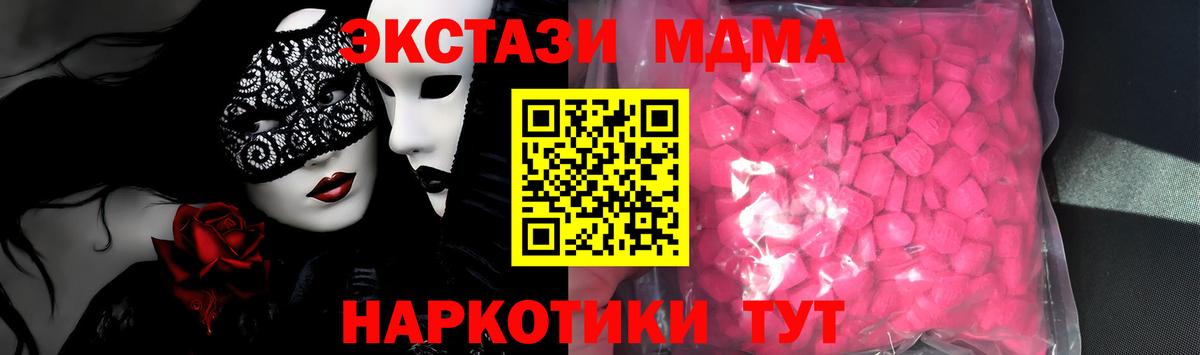 Экстази  ЭКСТАЗИ 280мг  Вход с VPN  Дмитров 