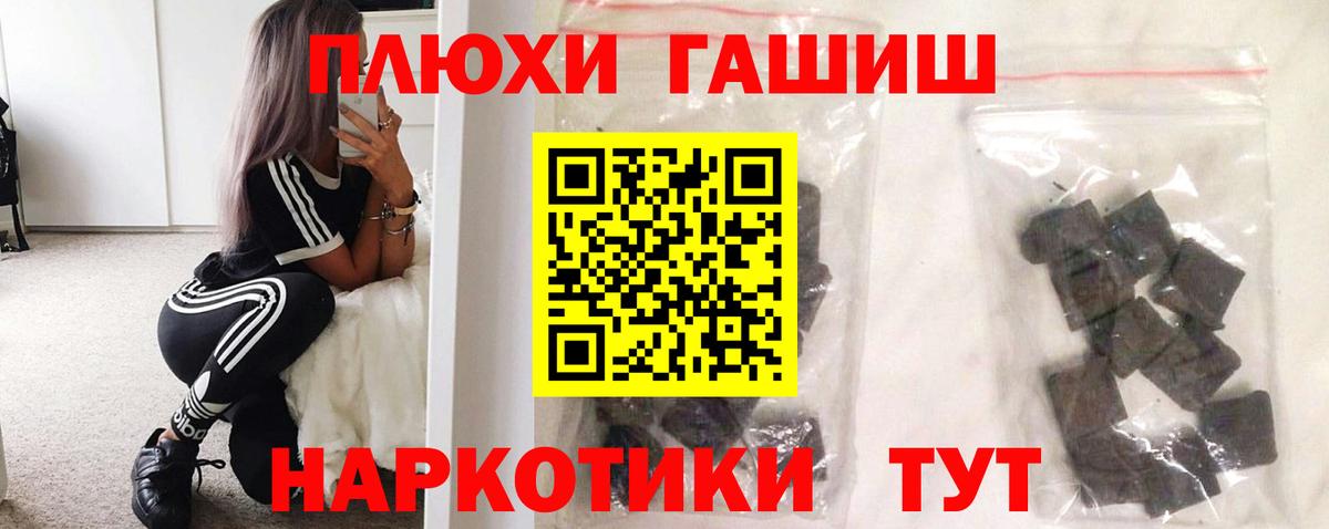магазин  наркотиков  ГАШ  Дмитров  Вход с VPN  ГАШ hashish 