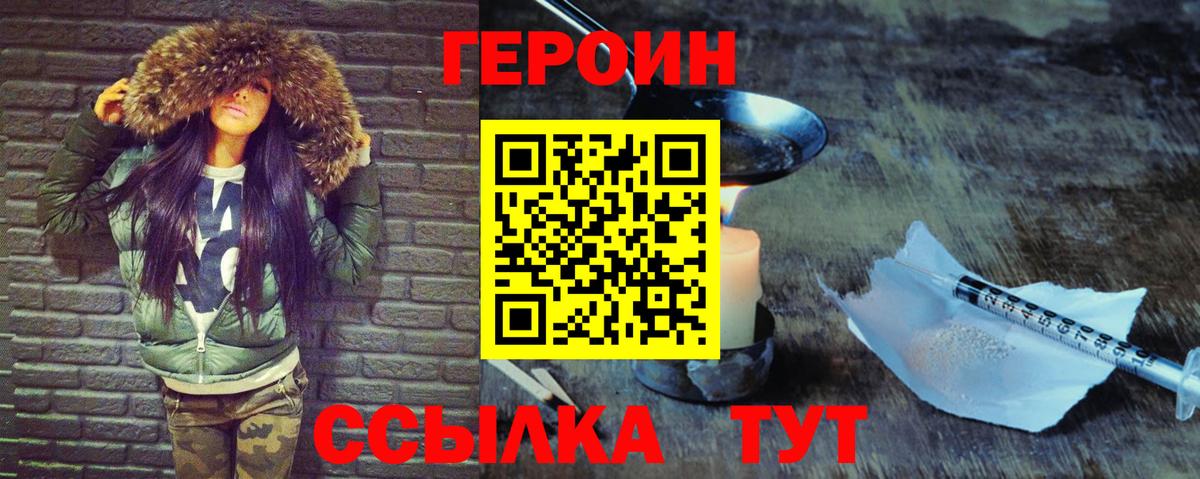 Героин  Вход с VPN  Дмитров  ГЕРОИН гречка 