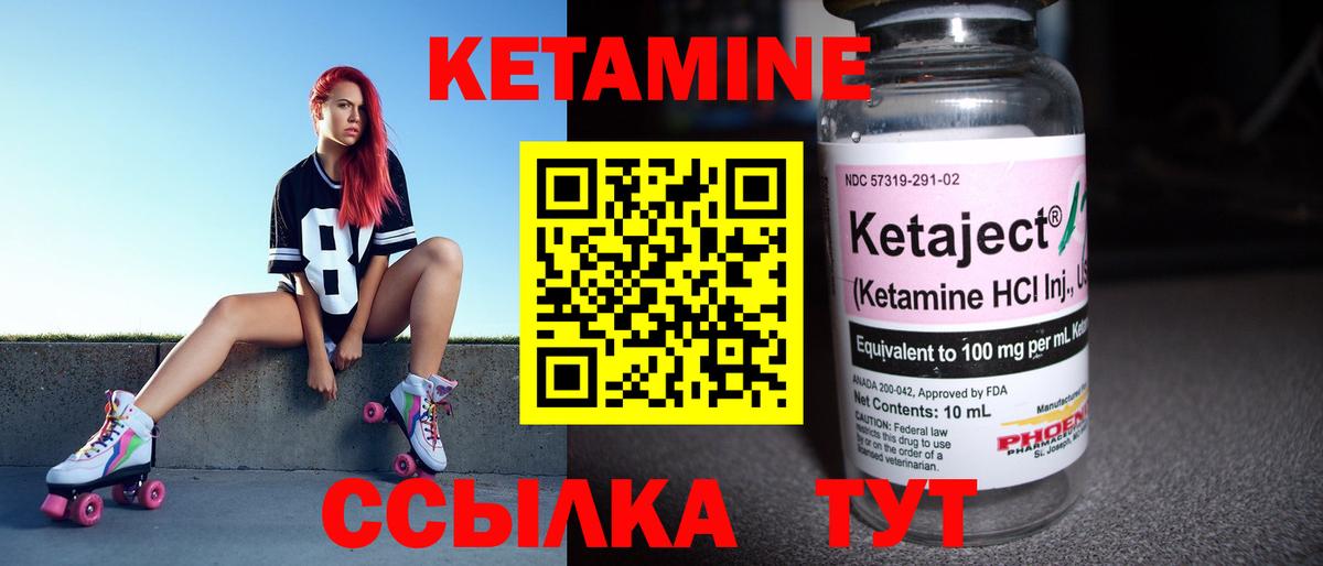 mega ONION  Вход с VPN  Дмитров  Кетамин VHQ  Кетамин VHQ 