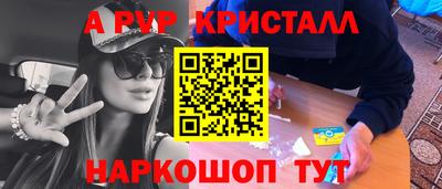 альфа пвп Железногорск