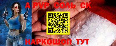синтетический гашиш Железноводск