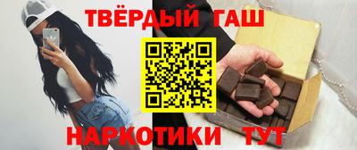 синтетический гашиш Железноводск