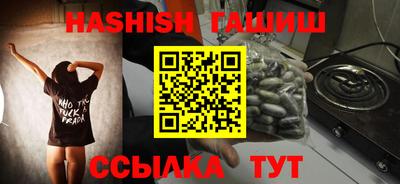синтетический гашиш Железноводск