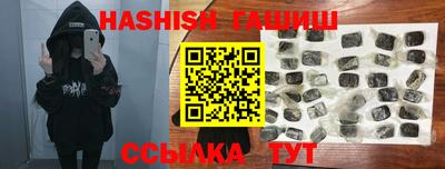 синтетический гашиш Железноводск