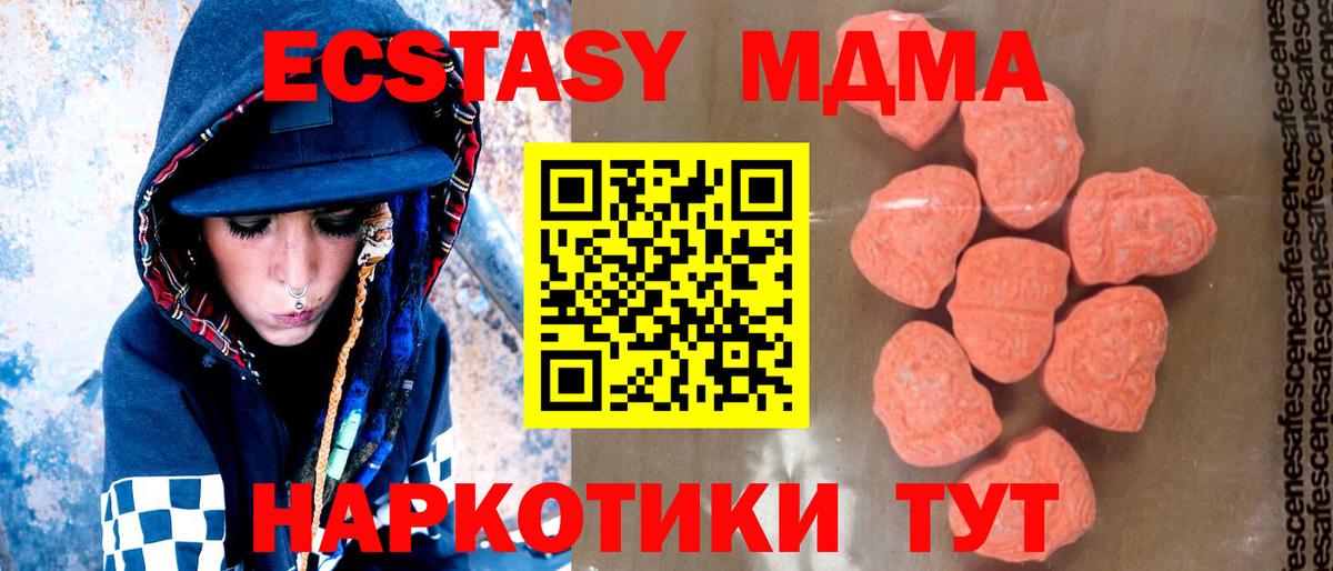 МДМА Molly  MDMA  Дмитров  МДМА молли  Вход с VPN 