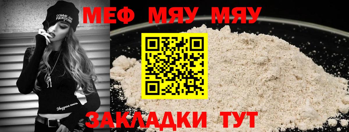 МЕФ  Мефедрон 4 MMC  Вход с VPN  Дмитров  Мефедрон 