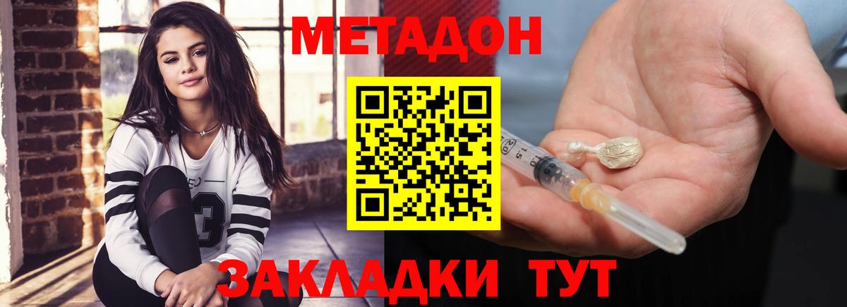 Метадон VHQ Дмитров