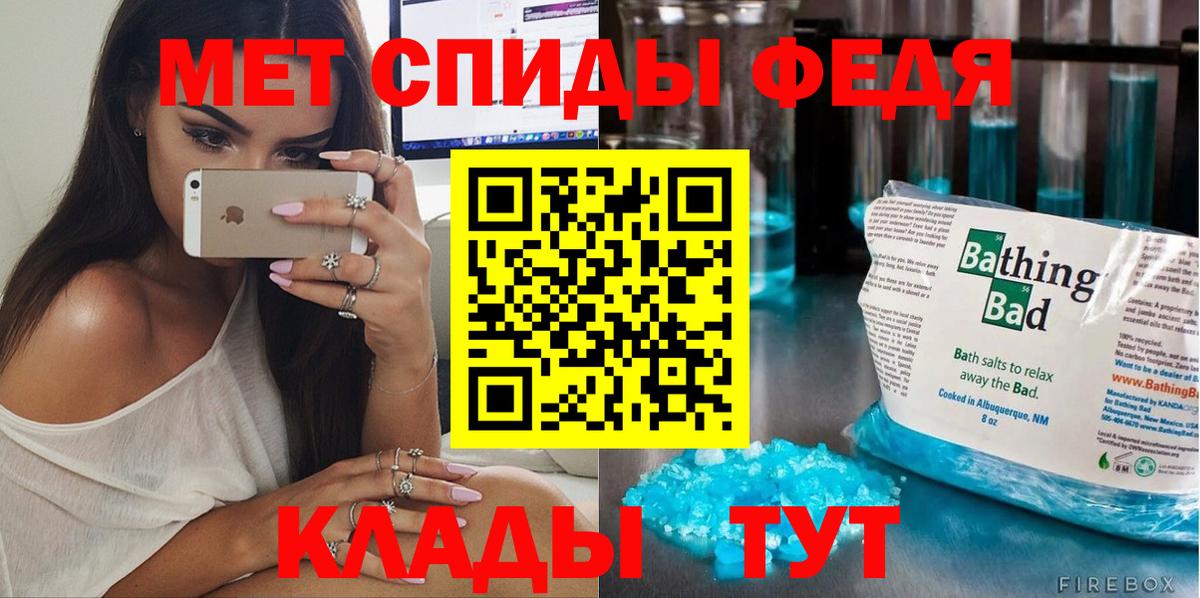 МЕТАМФЕТАМИН Methamphetamine Дмитров