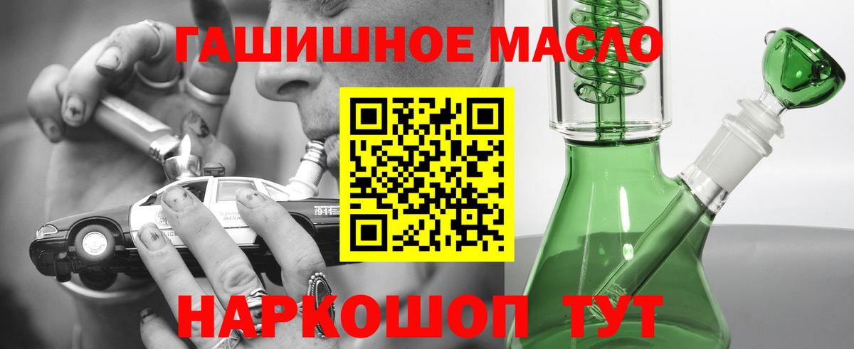 ТГК вейп с тгк  ТГК THC oil  Вход с VPN  Дмитров 