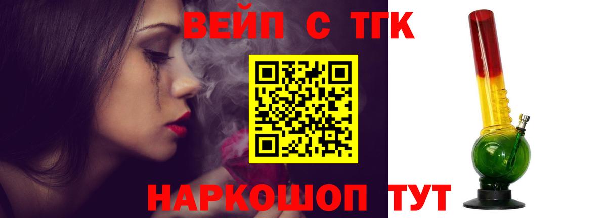 ТГК концентрат Дмитров