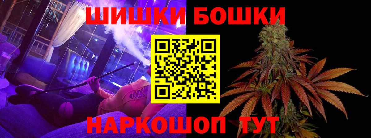 Дмитров  МАРИХУАНА Bruce Banner  Вход с VPN  Конопля тримм  Бошки марихуана AK-47 